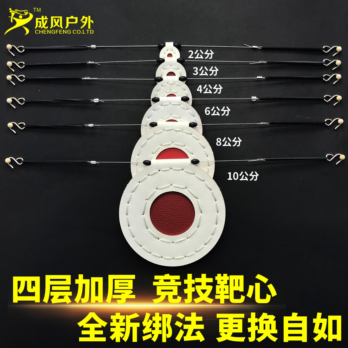 弹弓练习靶心超纤加厚耐打竞技比赛专用靶心不锈钢硅胶啪啪靶芯