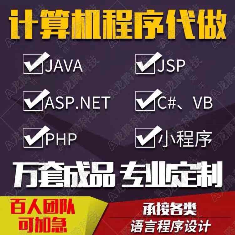 python代编程java代码编写C语言C++代做matlab程序web设计php接单属于什么档次？