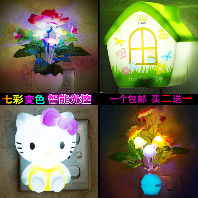 蘑菇燈led光控感應小夜燈插電節能智能七彩光床頭喂奶燈臥室壁燈