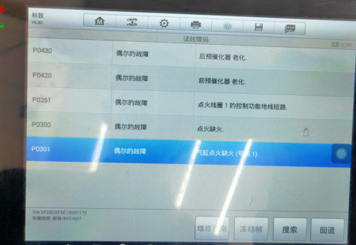 P04200故障 高端车型三元修复定制 柴油车DPF后处理维修 动力提升