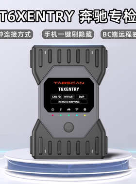 欧克勒亚T6 MAX  T6 XENTRY 汽车故障诊断仪 多合一专检