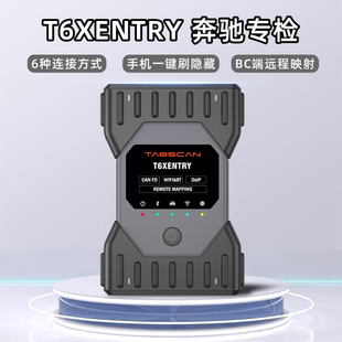 欧克勒亚T6 MAX  T6 XENTRY 汽车故障诊断仪 多合一专检