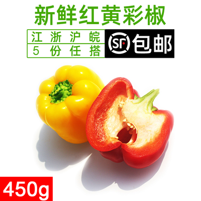 新鲜蔬菜红黄彩椒甜椒圆椒