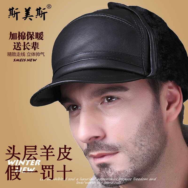 冬季真皮帽子男羊皮加厚保暖鸭舌帽中老年爸爸护耳棉帽户外防寒