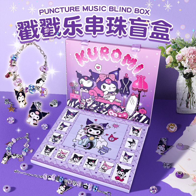 酷洛米洞洞乐三丽欧玩具戳戳乐儿