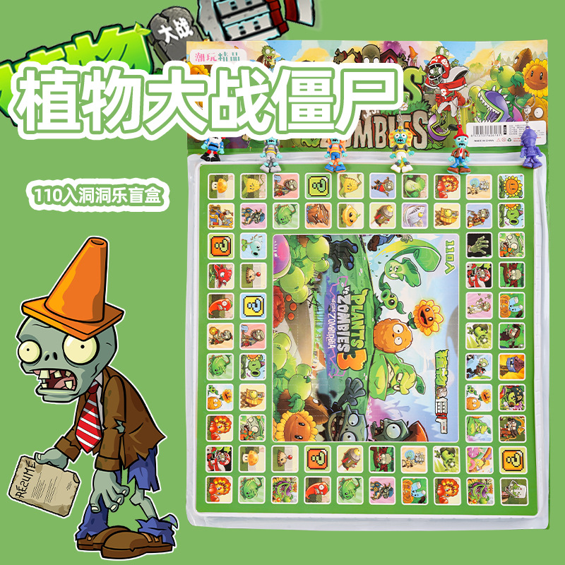 山海经洞洞乐三海经戳戳乐玩具创