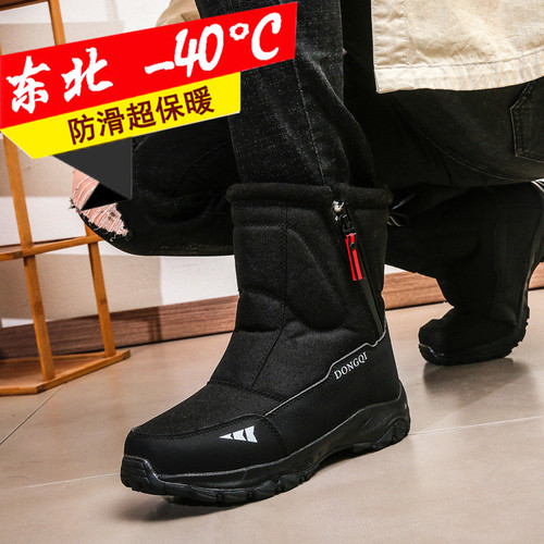 东北冬季户外保暖高帮雪地靴男拉链加绒加厚棉鞋女轻便中筒防滑