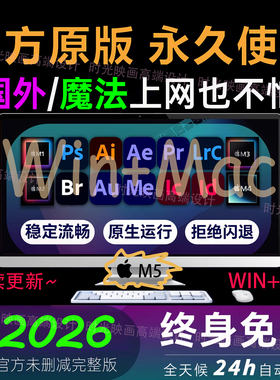 Mac苹果M1M2M3M4原生M5Adobe全家桶2025包安装2026LR AI PR远程PS