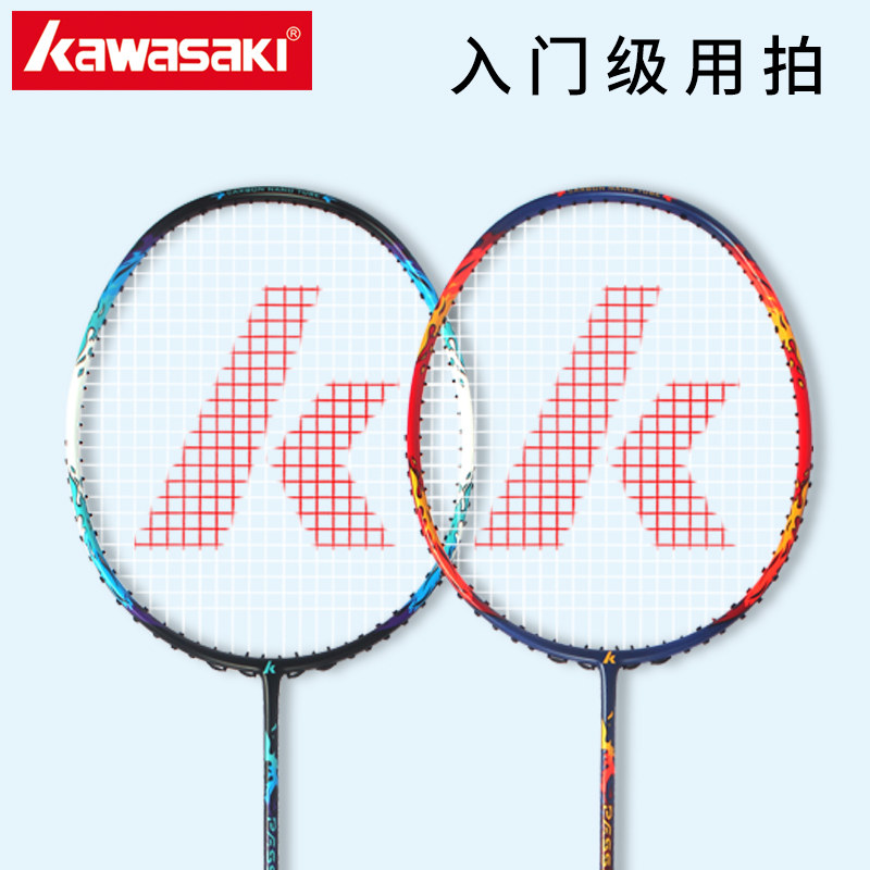 川崎羽毛球拍官方旗舰正品全碳素超轻单拍耐用速度型拍子球狂p23