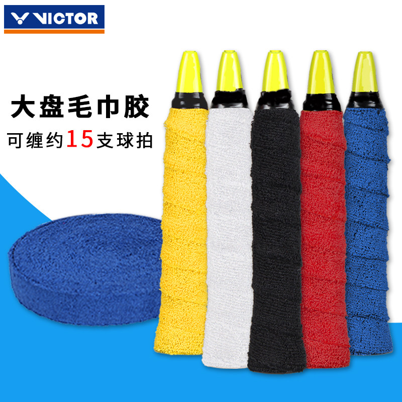victor胜利羽毛球毛巾手胶大盘防滑加厚威克多网球拍吸汗带gr338