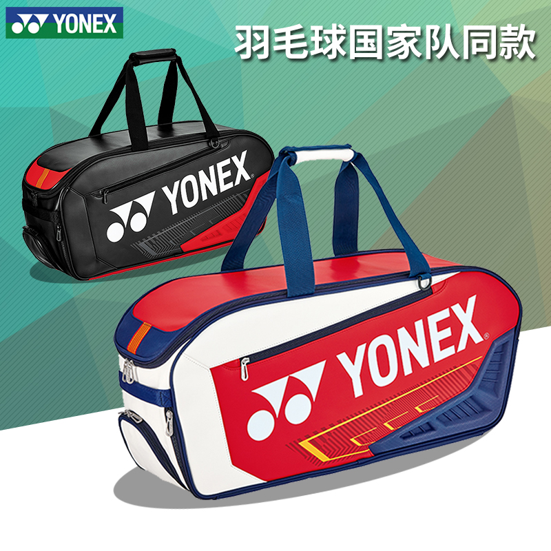 YONEX尤尼克斯羽毛球包单肩双肩背包国家队大赛款手提网球包男女-封面