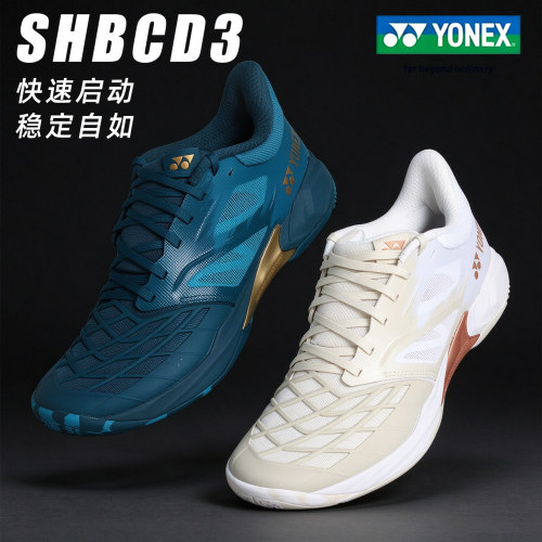 YONEXCD3透气缓震，质感好