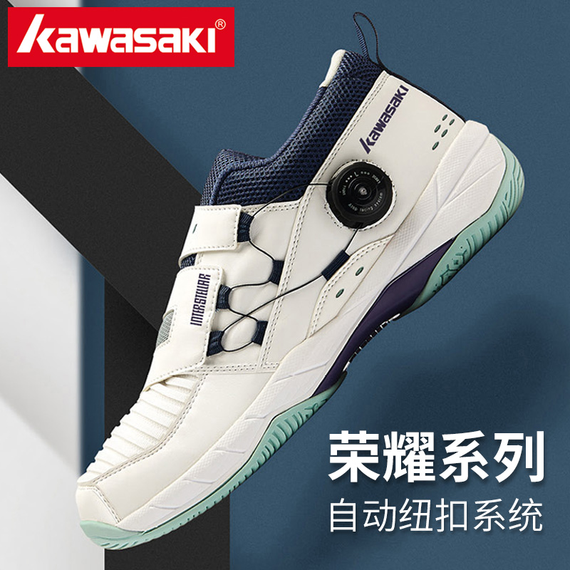 川崎羽毛球鞋专业自动纽扣运动鞋