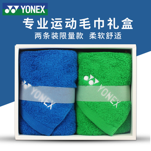 YONEX尤尼克斯运动毛巾yy吸汗易干户外健身专用擦汗巾2条装 礼盒装