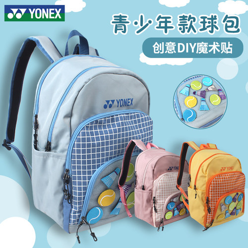 YONEX尤尼克斯羽毛球包