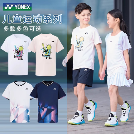2025新款yonex尤尼克斯儿童羽毛球服套装训练运动短袖男女童短裤