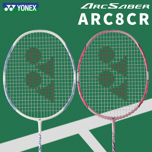 尤尼克斯糖果弓8羽毛球拍