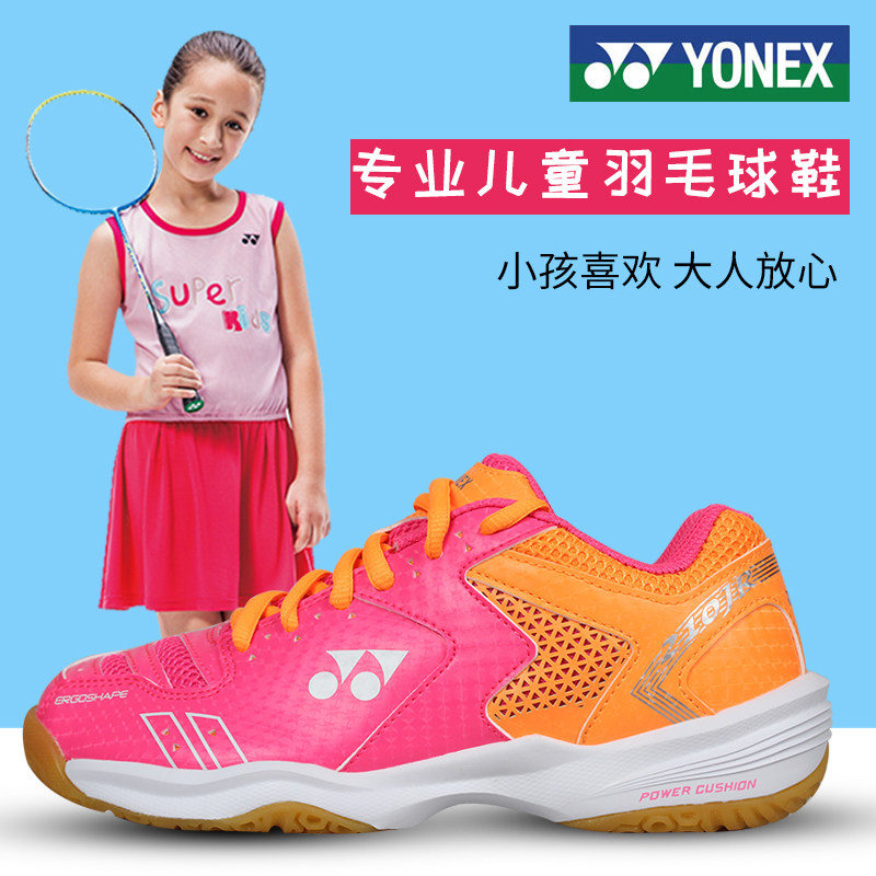 yonex尤尼克斯羽毛球鞋儿童超轻防滑训练yy女童专用鞋子透气童鞋