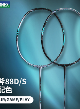 YONEX尤尼克斯羽毛球拍天斧3AX88SPLAY碳素纤维超轻88DTOUR单拍yy