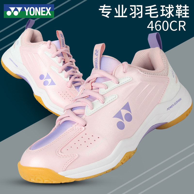 官方旗舰YONEX尤尼克斯羽毛球鞋男款女鞋子防滑减震yy专业羽球鞋