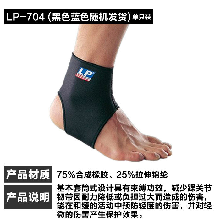 Protection sport - Ref 593104 Image 3