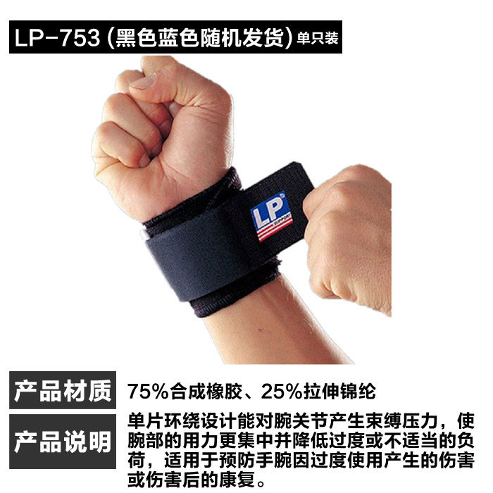 Protection sport - Ref 593062 Image 3