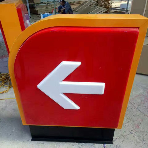 加油站灯箱亚克力进出口指示标牌