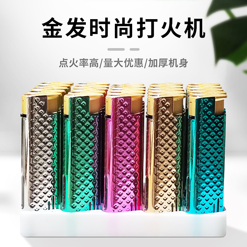 金发铁壳个性蓝焰充气打火机