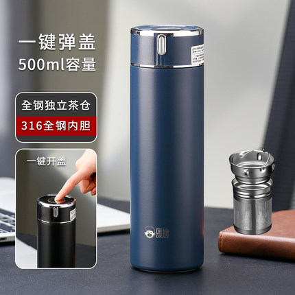 匡迪新款男女316钢保温杯500lm一键开盖车载泡茶杯办公水杯子定制