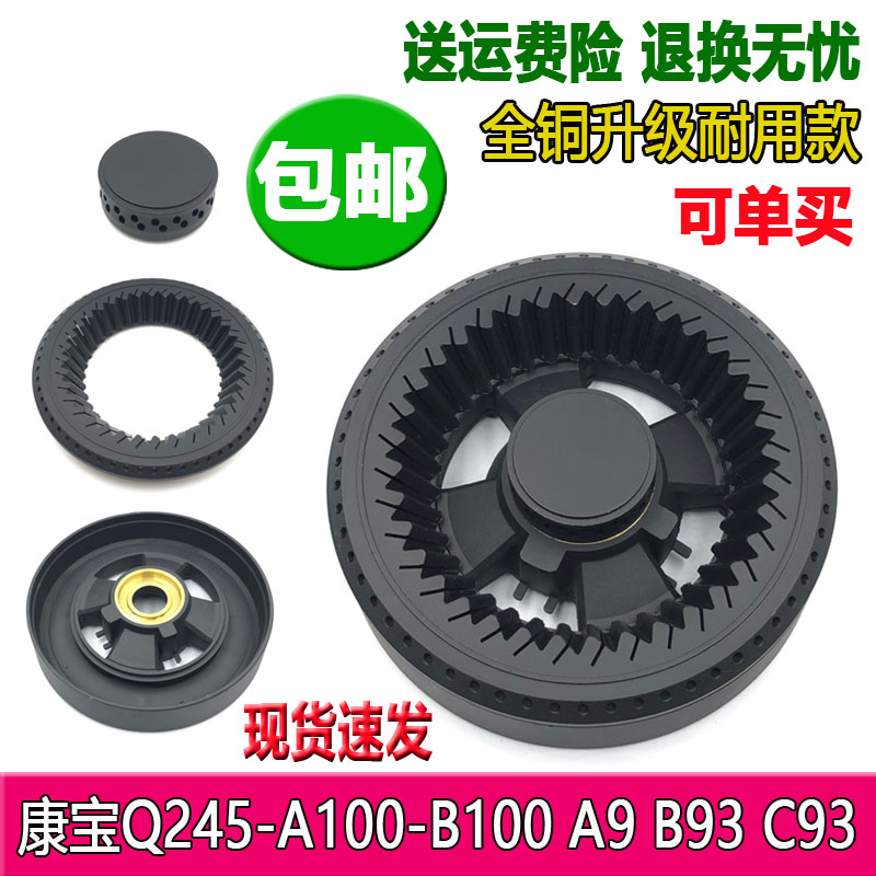 燃气灶配件康宝Q245-A100 A93 B93 C93(1)炉头铜火盖分火器燃烧器