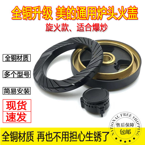 MQ7216-GQ125B煤气灶配件美的