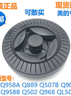 美的燃气灶配件Q958B Q968 Q905火盖QL502 Q889分火器炉头燃烧器