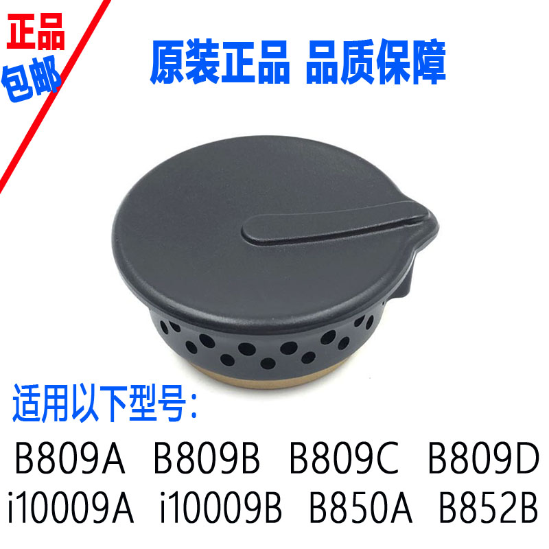 华帝煤气灶配件灶火盖B850A B809A/B/C/D i10009A/B B852B分火器 大家电 烟机灶具配件 原图主图