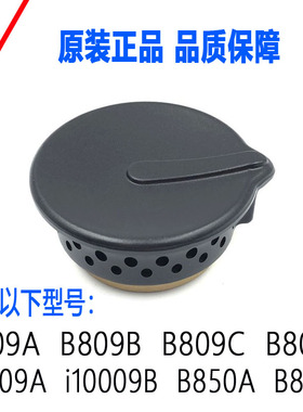 华帝煤气灶配件灶火盖B850A B809A/B/C/D i10009A/B B852B分火器