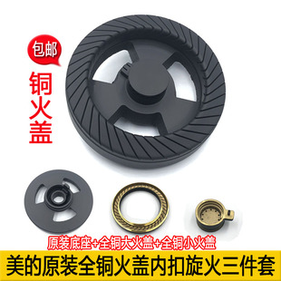 Q889 JZY 燃气灶分火器JZT Q958B火盖 QL501 QL502 QL507B 美