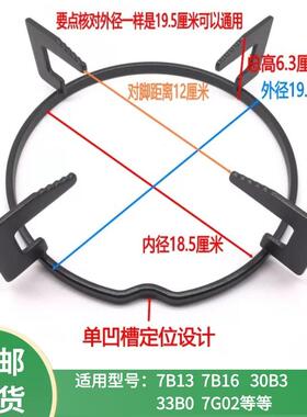 适用老板燃气灶煤气灶7B13 7B16 30B3 33B0锅架支架炉架炉具配件