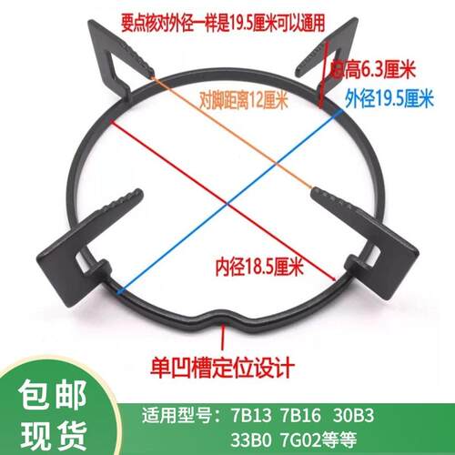 适用老板燃气灶煤气灶7B13 7B16 30B3 33B0锅架支架炉架炉具配件