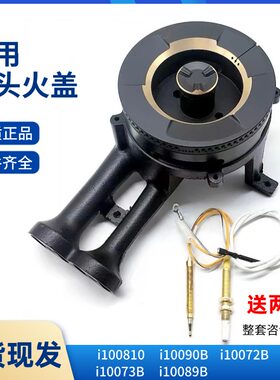 华帝燃气灶i10073b/i10072b