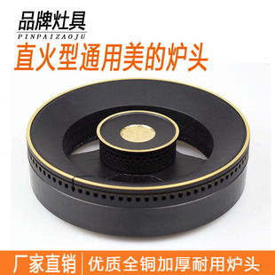 美 MQ7230 GMQ7632 Q590B燃气灶配件铜大火盖分火器 MQ7638