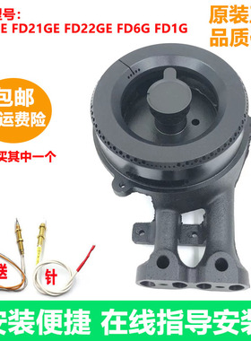适用方太燃气灶配件FD1B铜火盖底座FD23BE分火器FD22GE煤气灶炉头