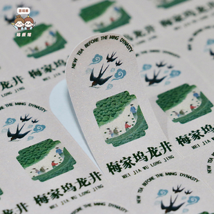 喜集福茶叶不干胶新茶大佛龙井梅花坞龙井明前茶防水定制设计贴纸