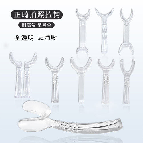 透明拉钩TY型侧方开口器耐高温