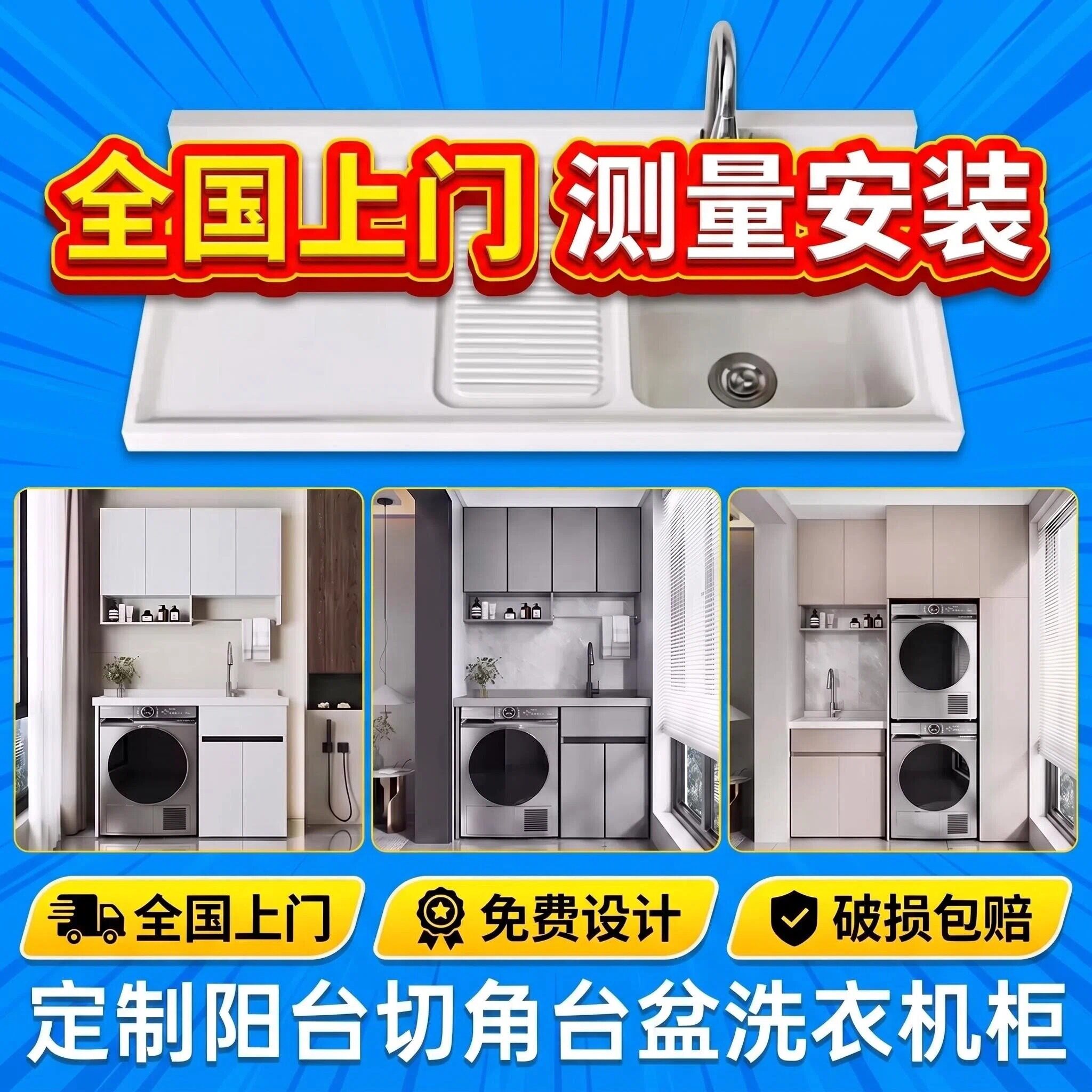 定制阳台柜洗衣机一体柜洗衣池台盆一体洗衣机柜伴侣组合洗手盆图片