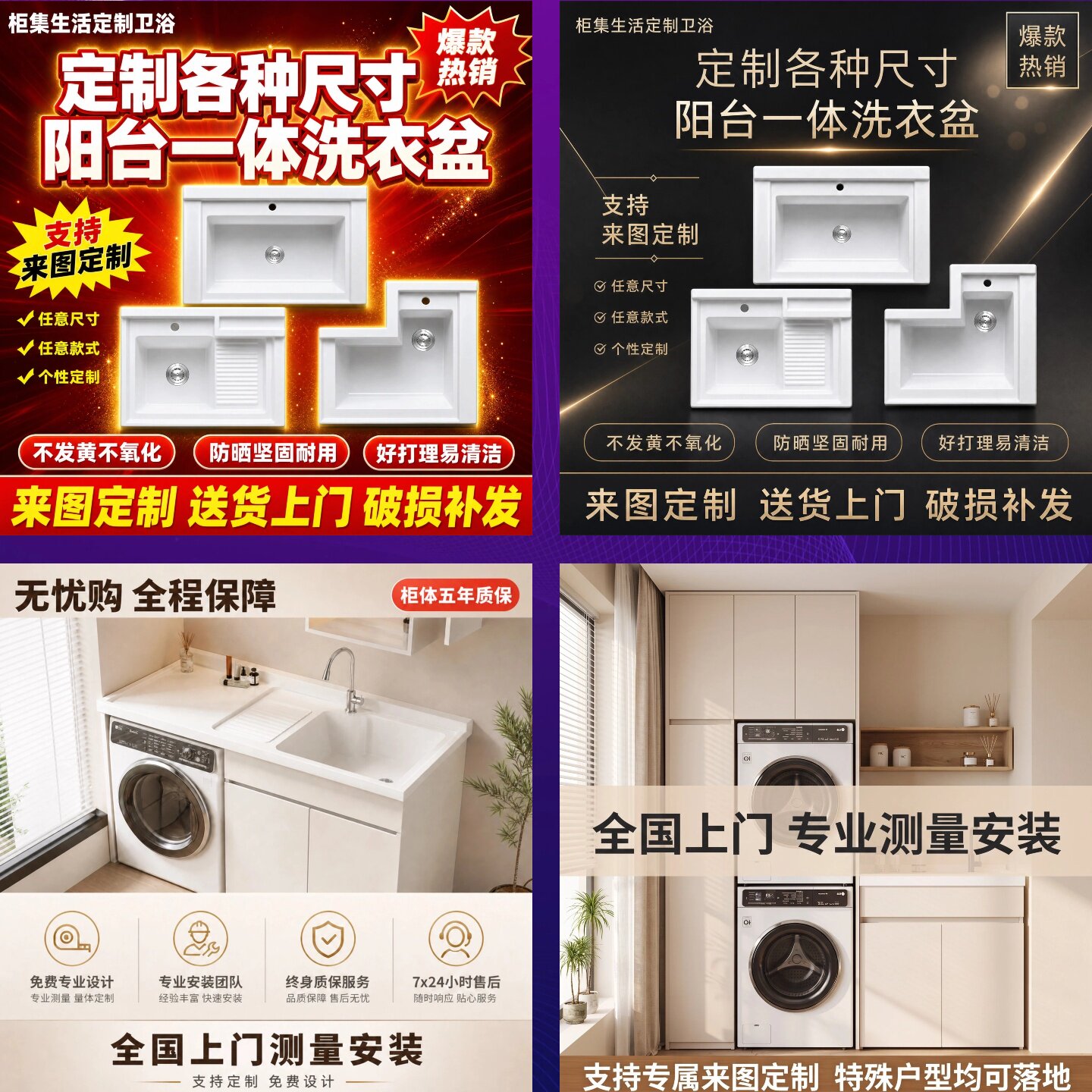 定制阳台柜洗衣机一体柜洗衣池台浴室柜组合