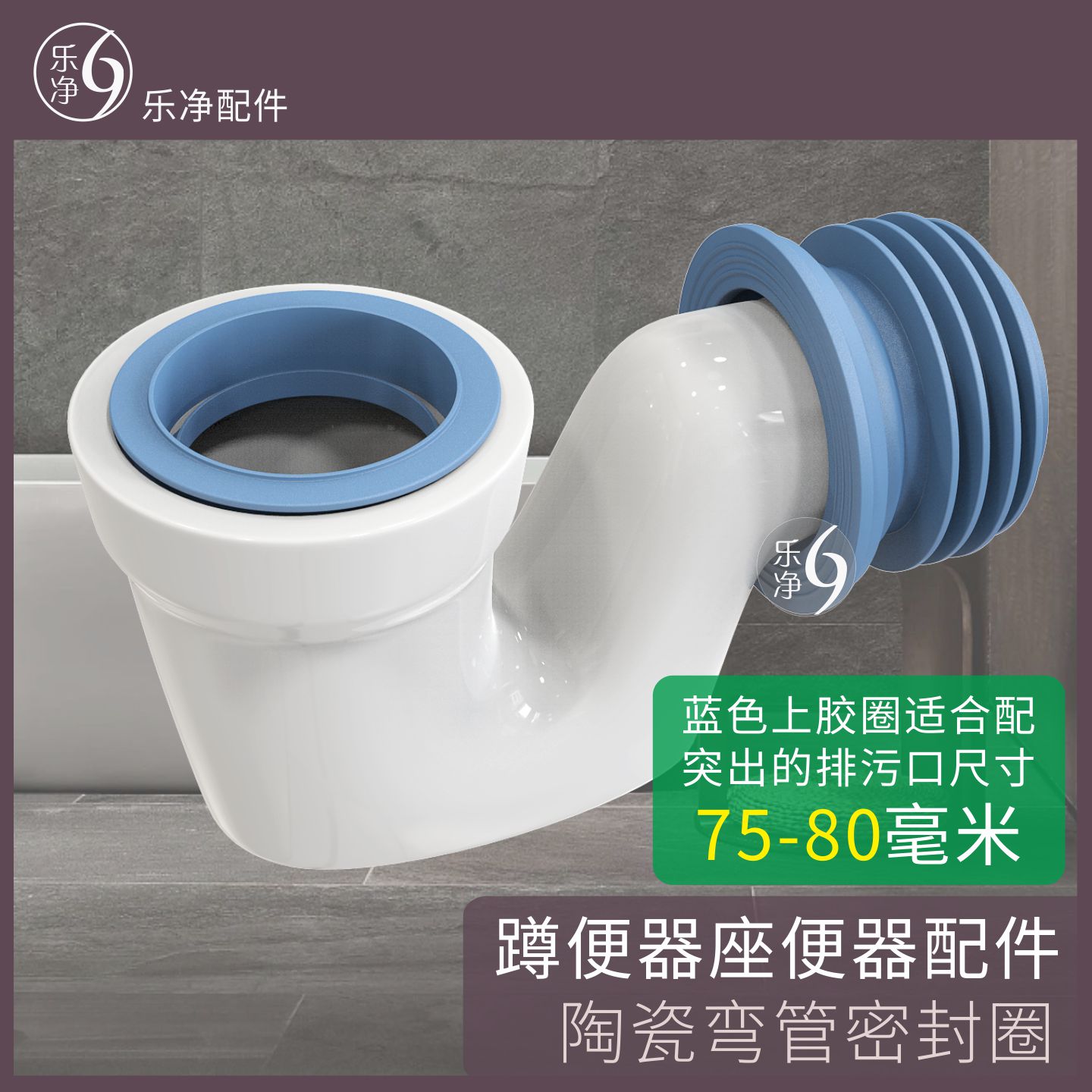 蹲厕蹲便器蹲坑密封圈泰丹娜配件