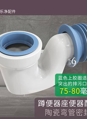 蹲厕蹲便器蹲坑密封圈泰丹娜配件