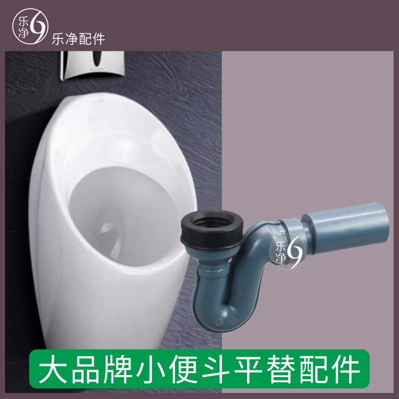 适配科勒感应小便斗尿斗下水器存水弯不锈钢漏S型弯管出水接口