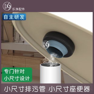 小尺寸小便斗座便器马桶法兰马桶密封胶圈防臭出水排污口通用配件