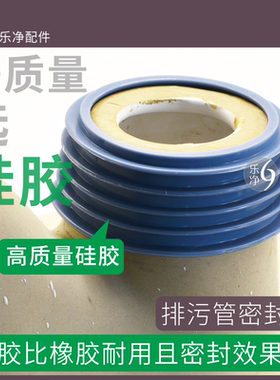 蹲便器出水口排污密封圈110胶圈