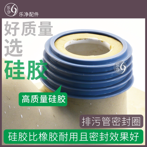 蹲便器出水口排污密封圈110胶圈